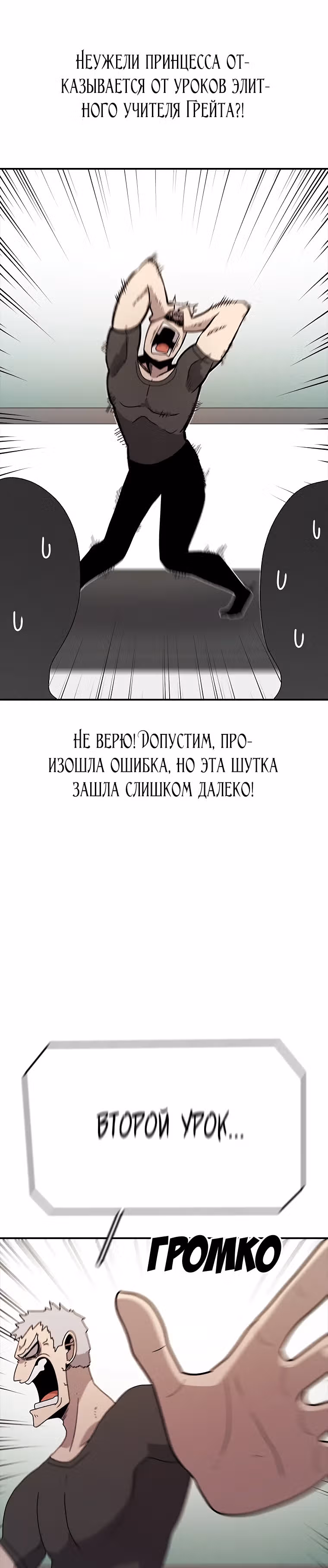 Осколок времени — Том 3 · Глава 69, страница 7