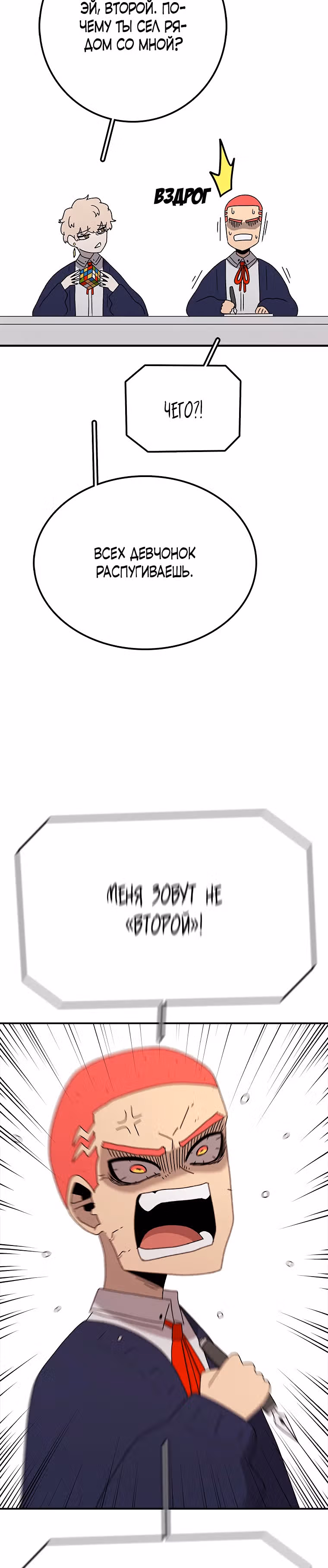 Осколок времени — Том 3 · Глава 69, страница 10
