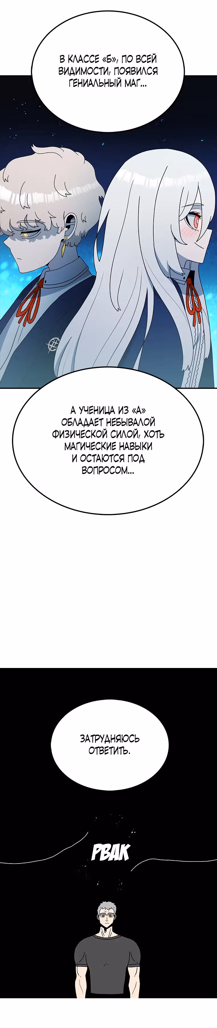 Осколок времени — Том 3 · Глава 72, страница 22
