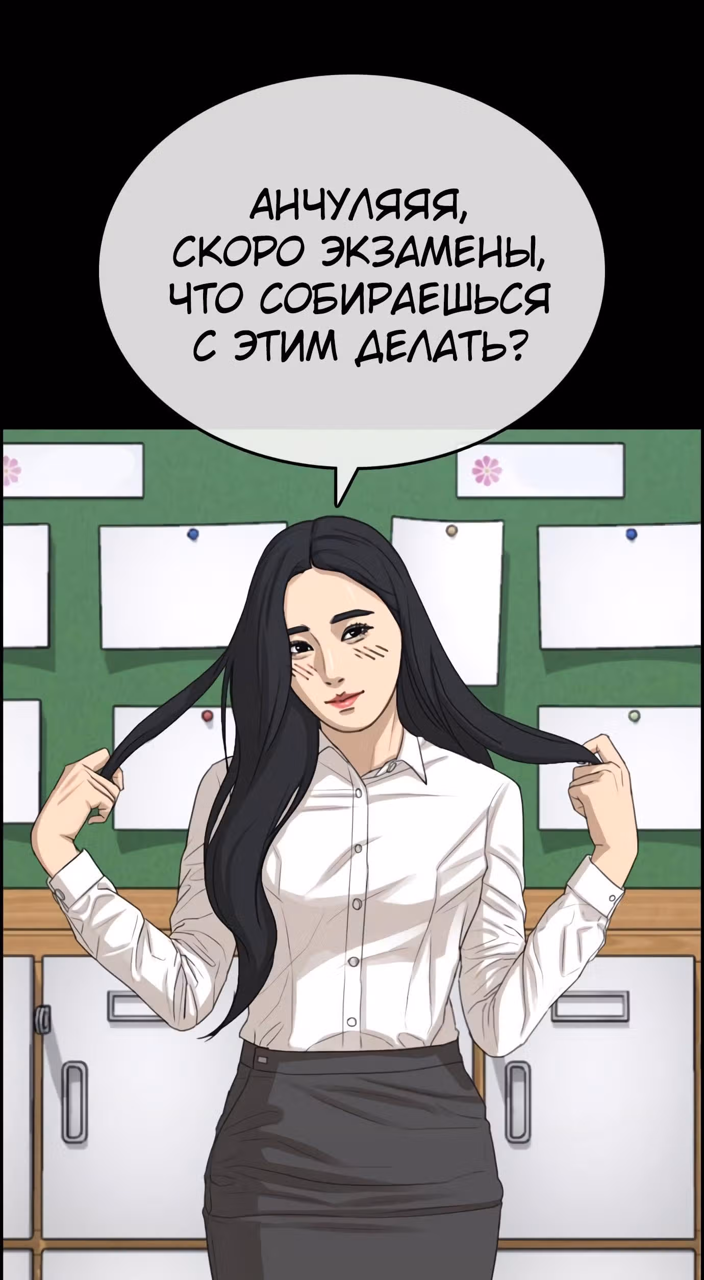 Жизнь Неудачника — Том 1 · Глава 32, страница 15