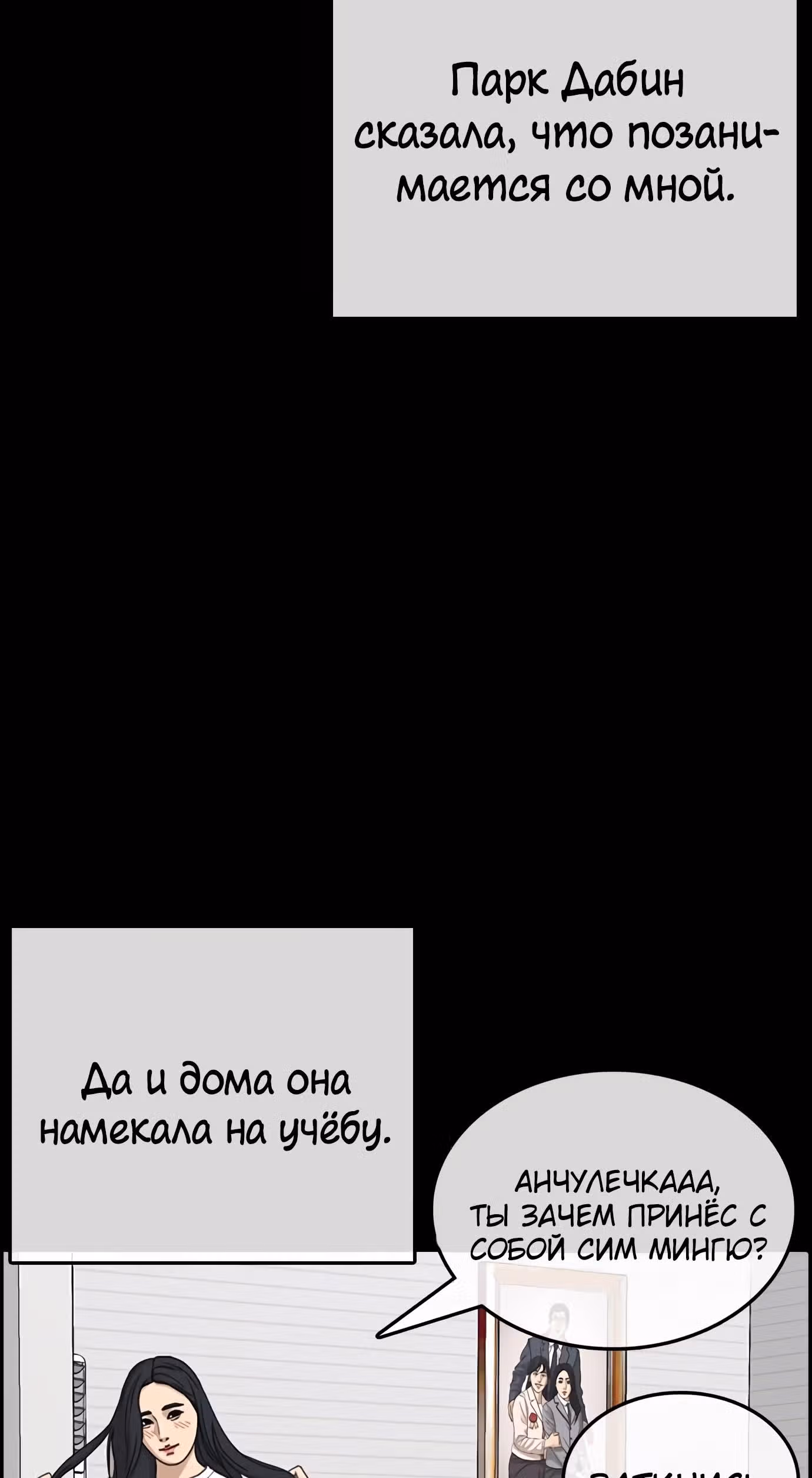 Жизнь Неудачника — Том 1 · Глава 32, страница 17