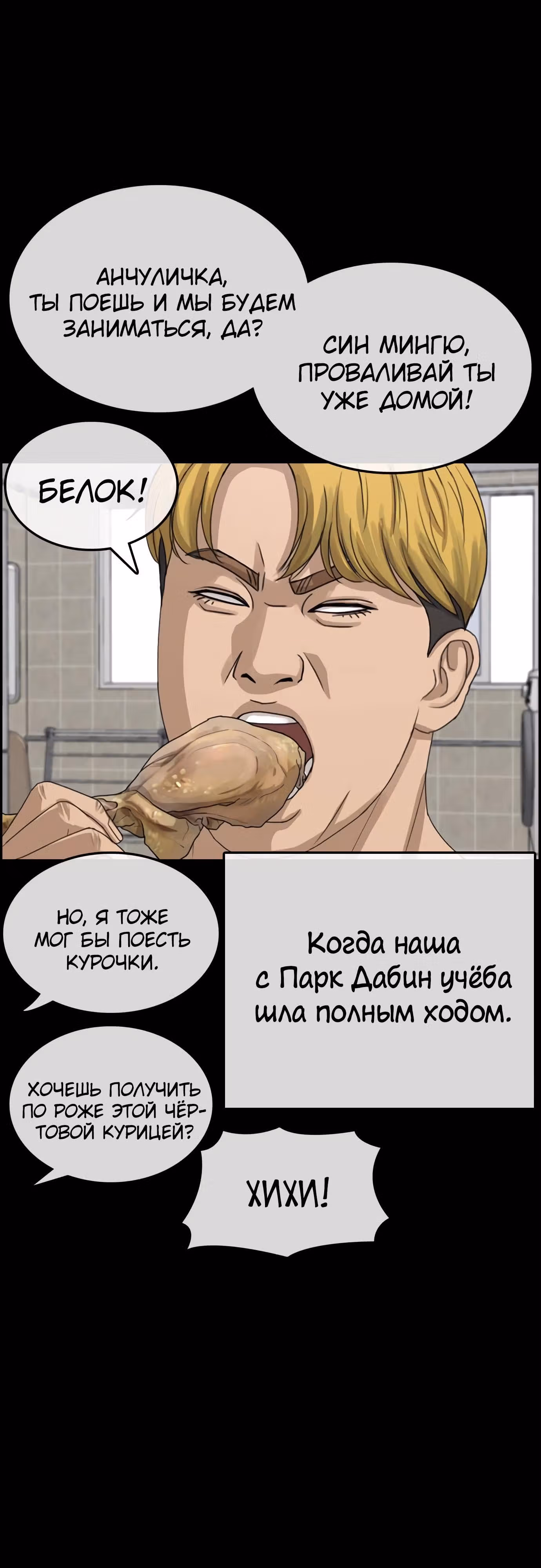 Жизнь Неудачника — Том 1 · Глава 32, страница 20