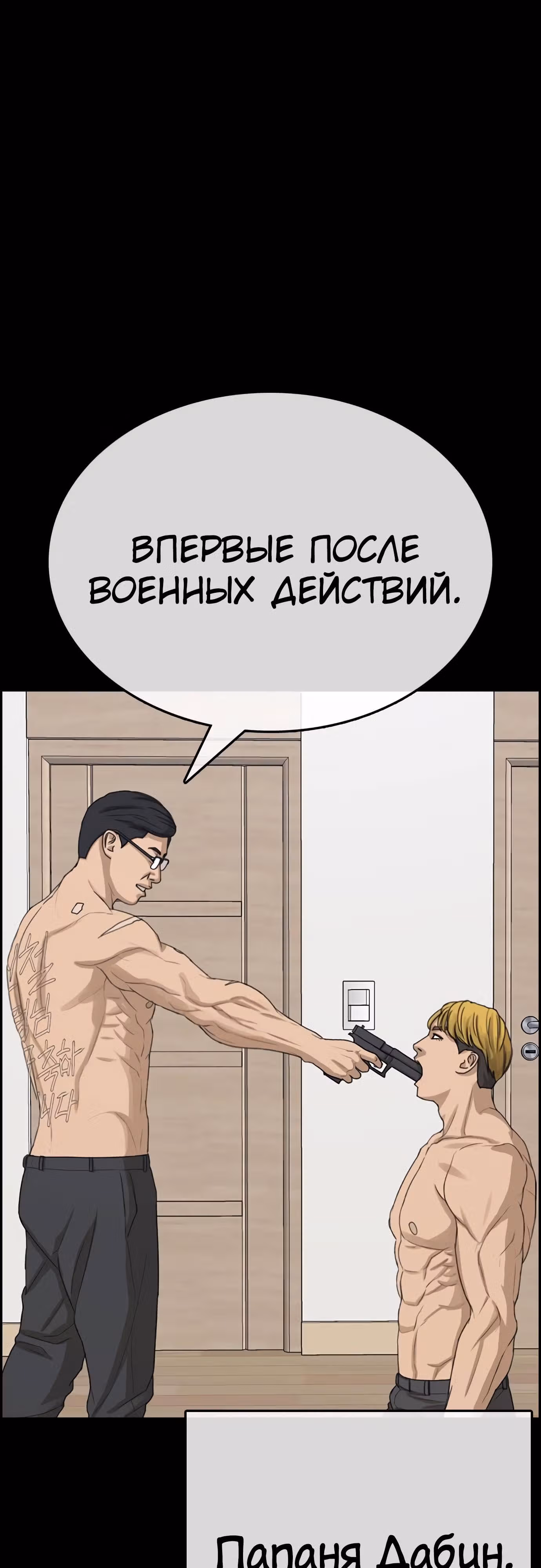 Жизнь Неудачника — Том 1 · Глава 32, страница 22