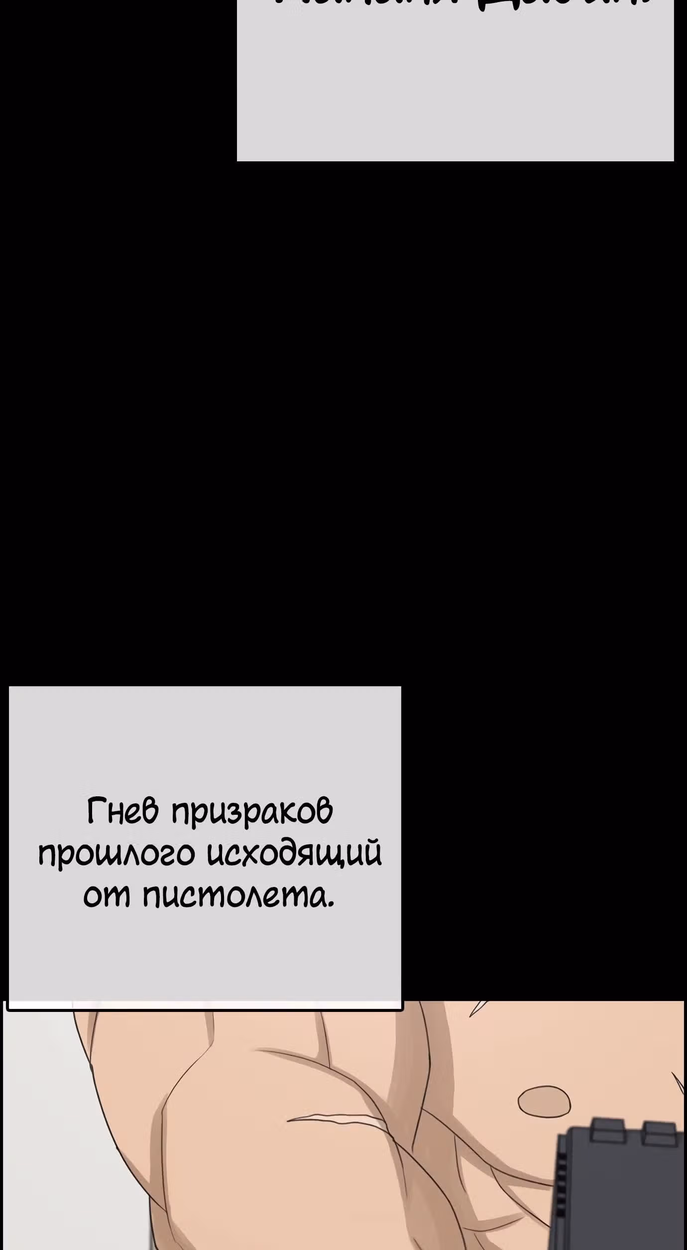 Жизнь Неудачника — Том 1 · Глава 32, страница 23