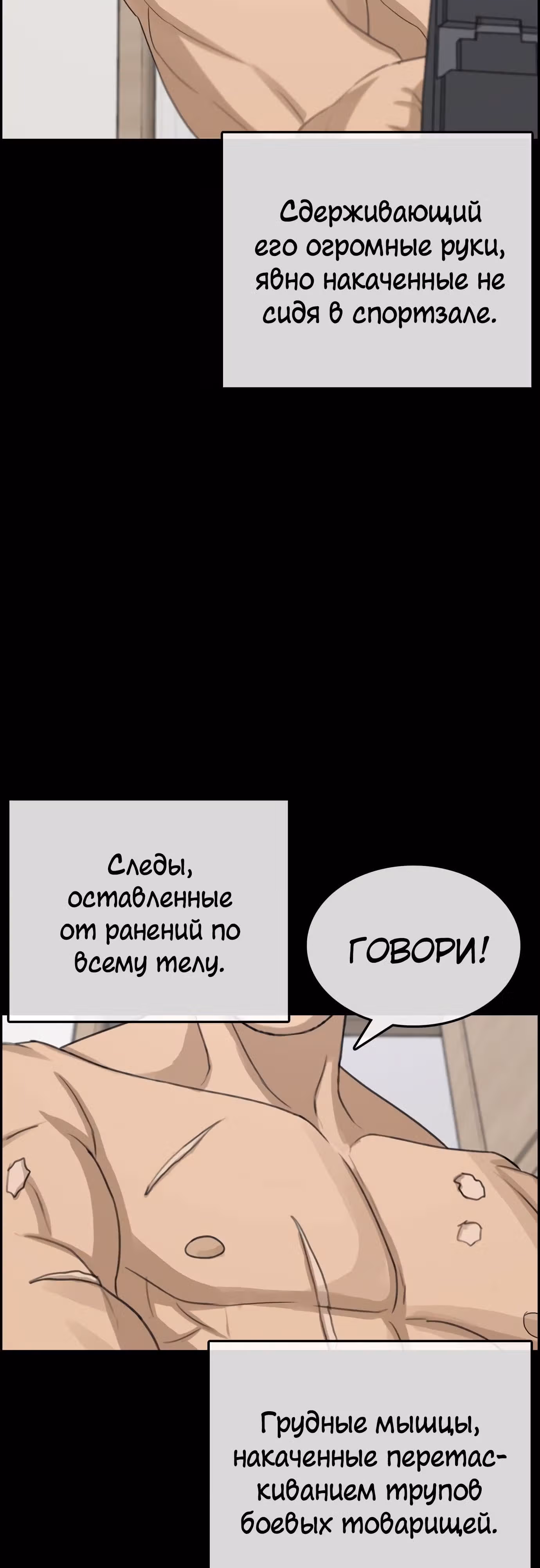 Жизнь Неудачника — Том 1 · Глава 32, страница 24