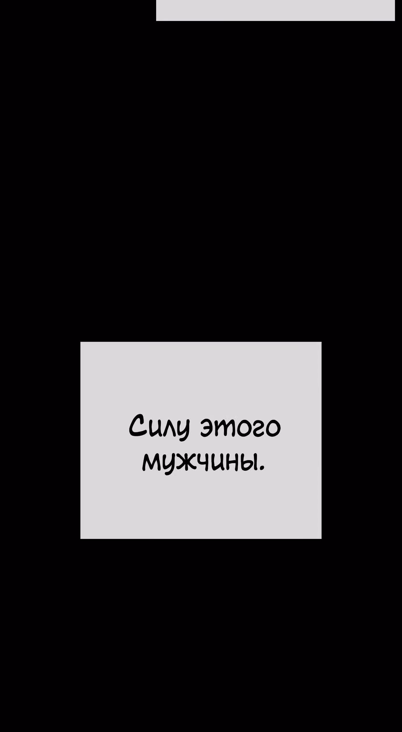 Жизнь Неудачника — Том 1 · Глава 32, страница 25