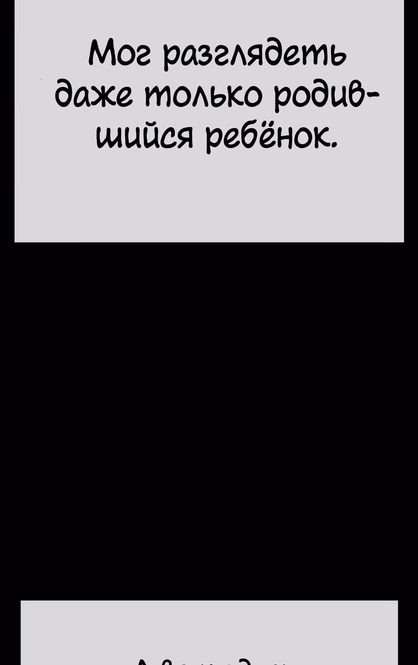 Жизнь Неудачника — Том 1 · Глава 32, страница 27