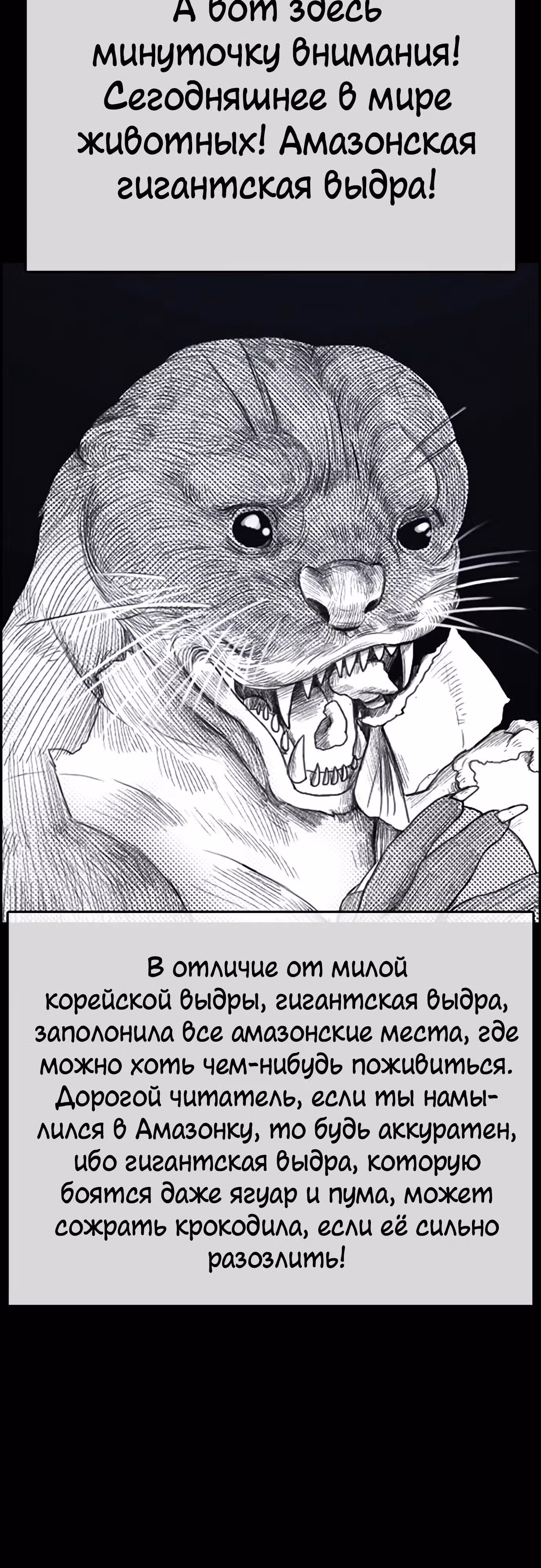 Жизнь Неудачника — Том 1 · Глава 32, страница 28
