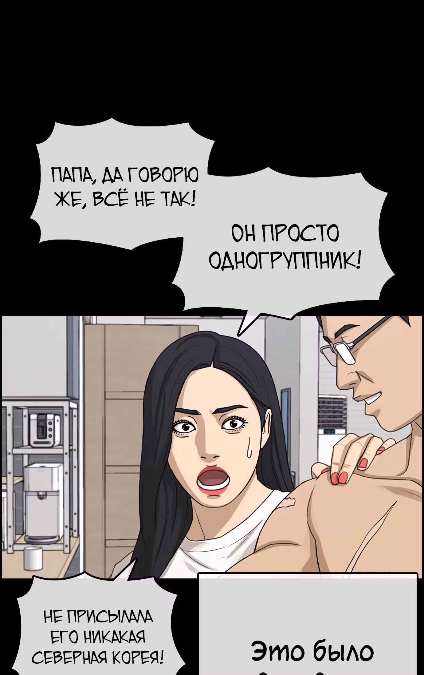 Жизнь Неудачника — Том 1 · Глава 32, страница 29