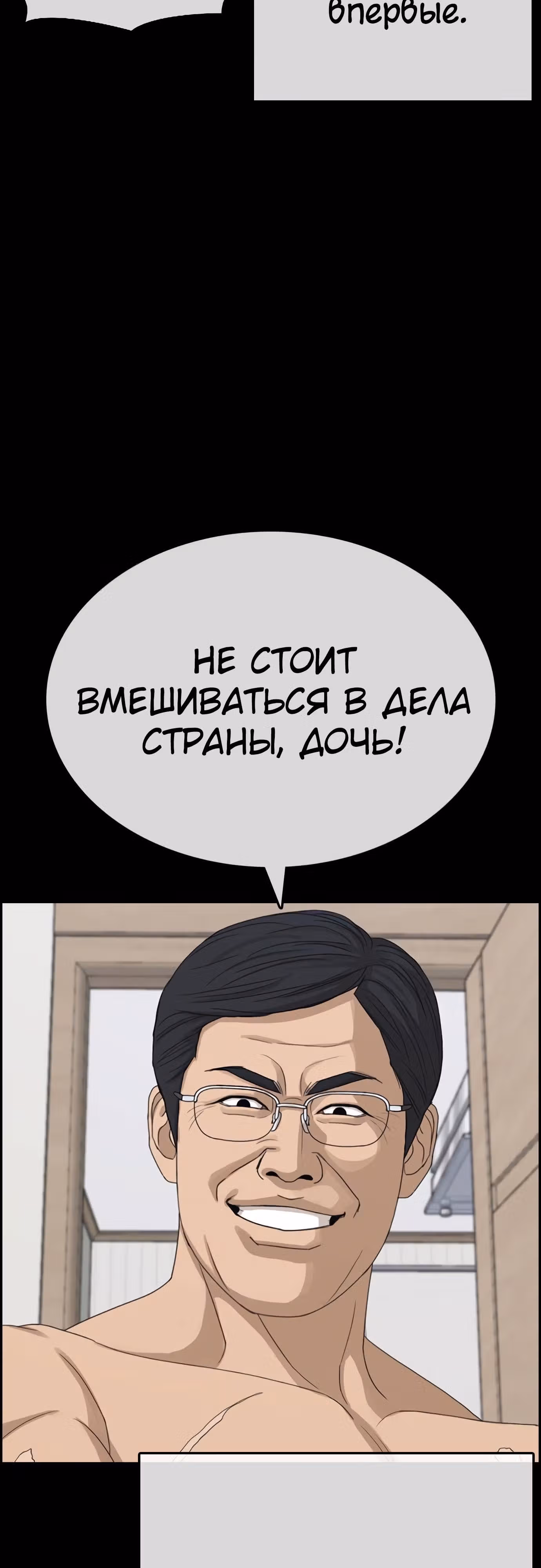 Жизнь Неудачника — Том 1 · Глава 32, страница 30