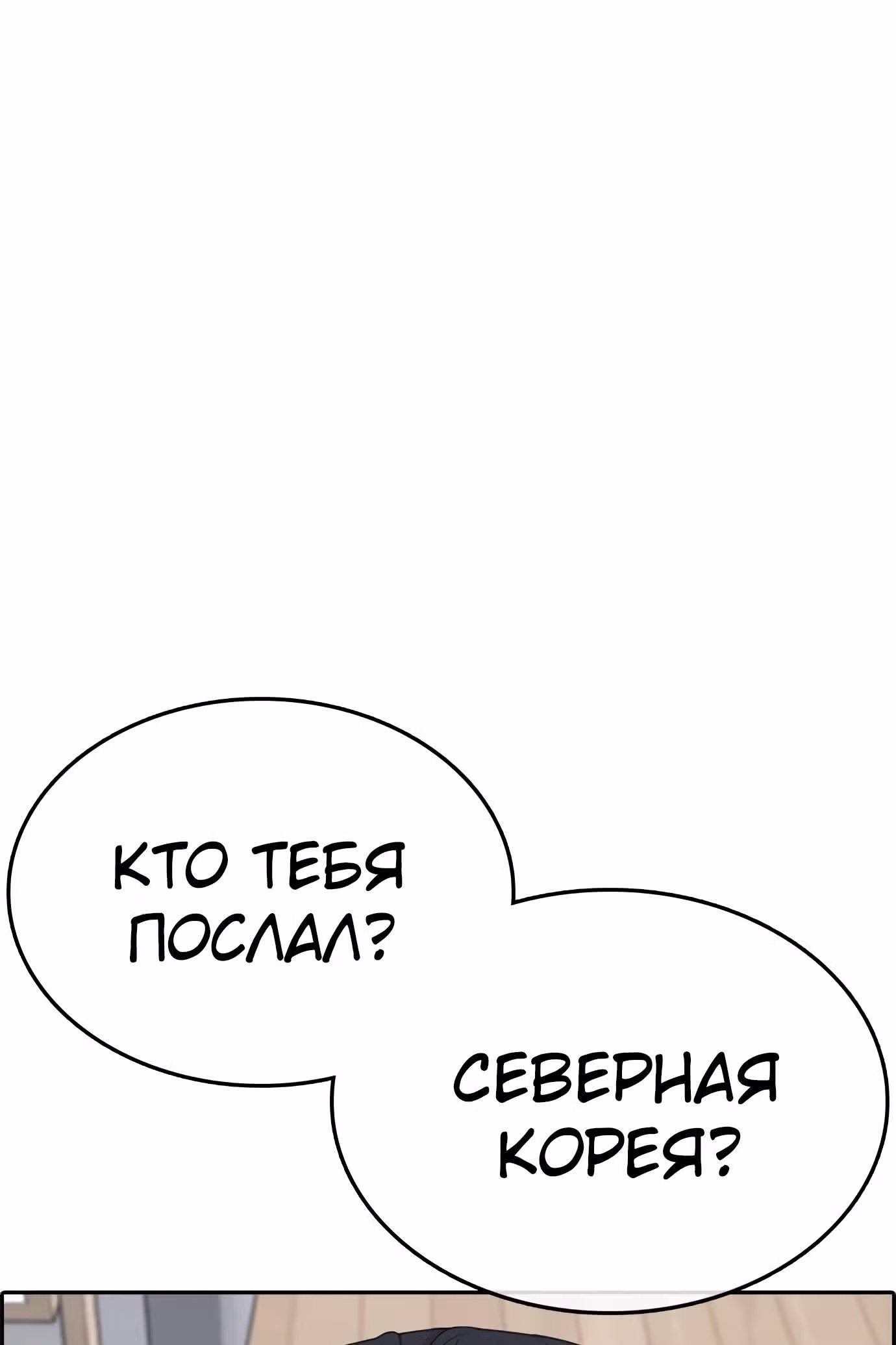 Жизнь Неудачника — Том 1 · Глава 32, страница 4