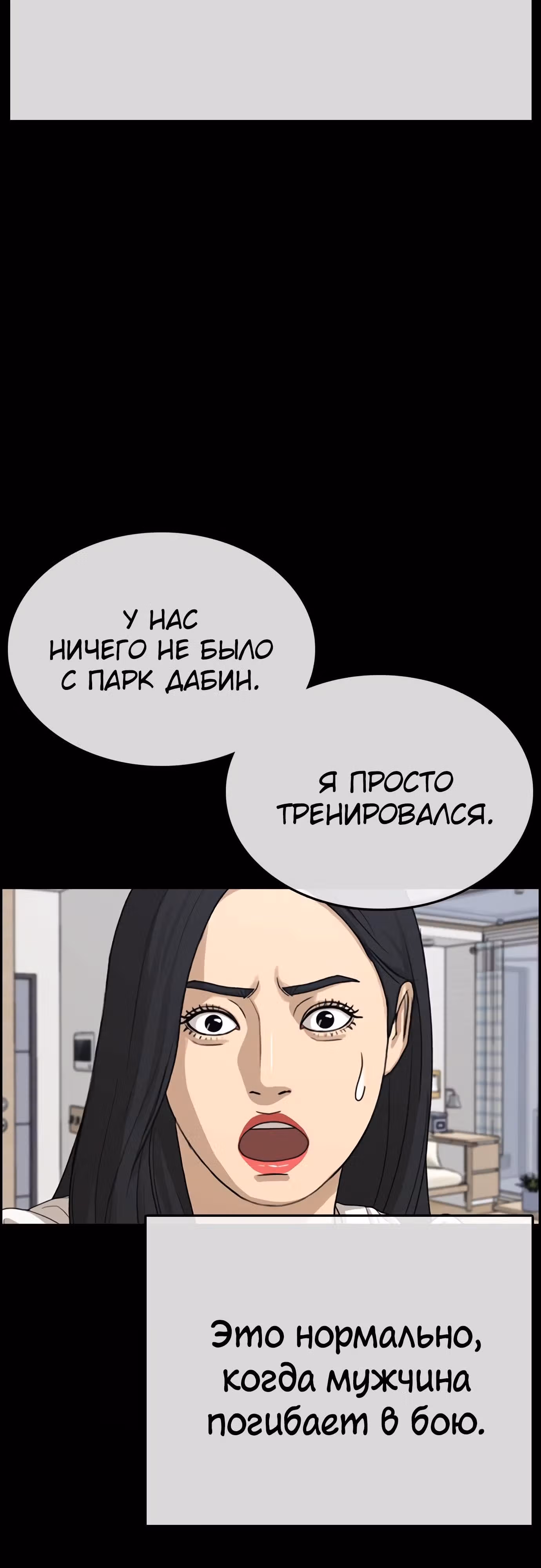 Жизнь Неудачника — Том 1 · Глава 32, страница 34