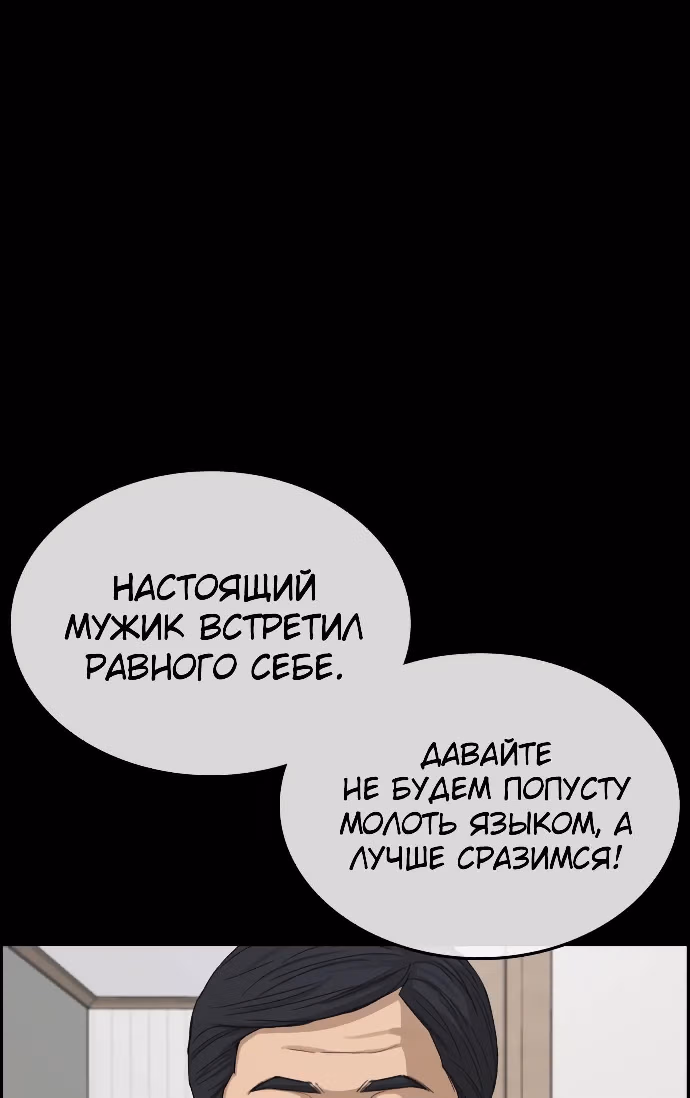 Жизнь Неудачника — Том 1 · Глава 32, страница 35