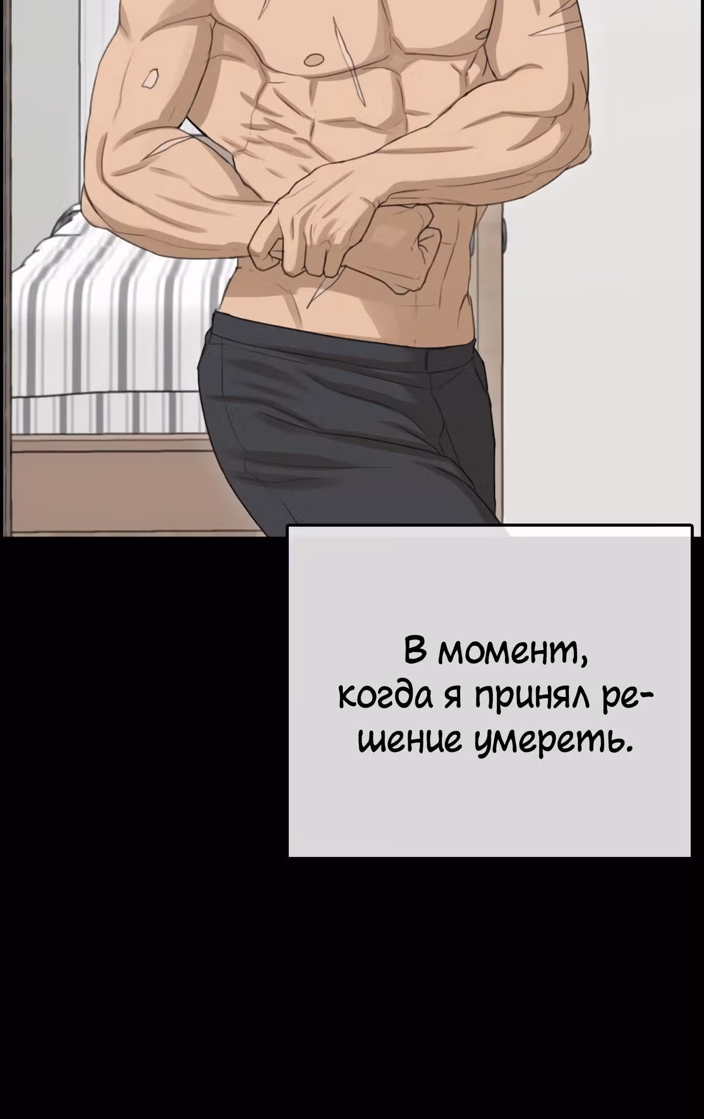 Жизнь Неудачника — Том 1 · Глава 32, страница 37