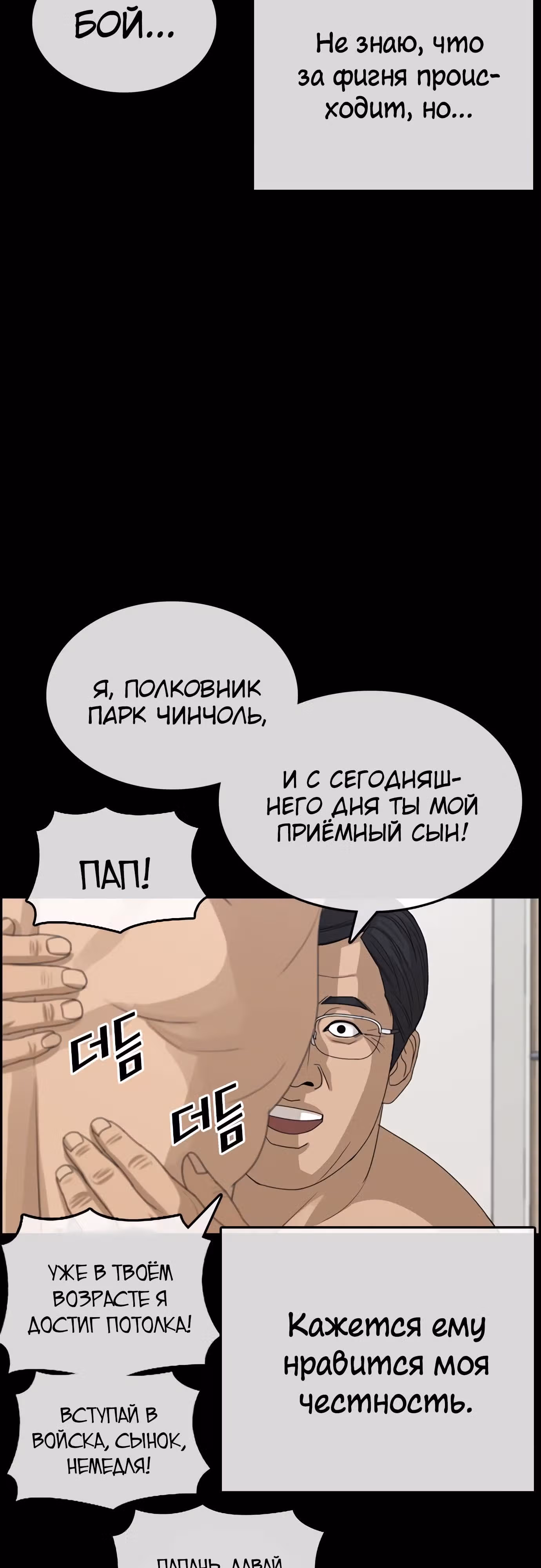Жизнь Неудачника — Том 1 · Глава 32, страница 41