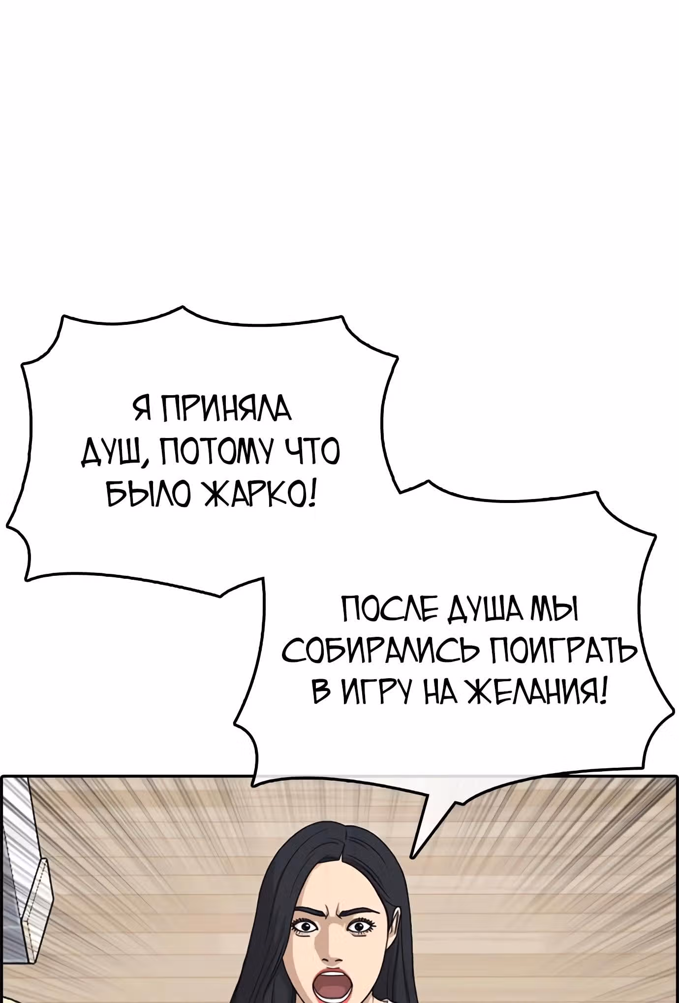 Жизнь Неудачника — Том 1 · Глава 32, страница 44