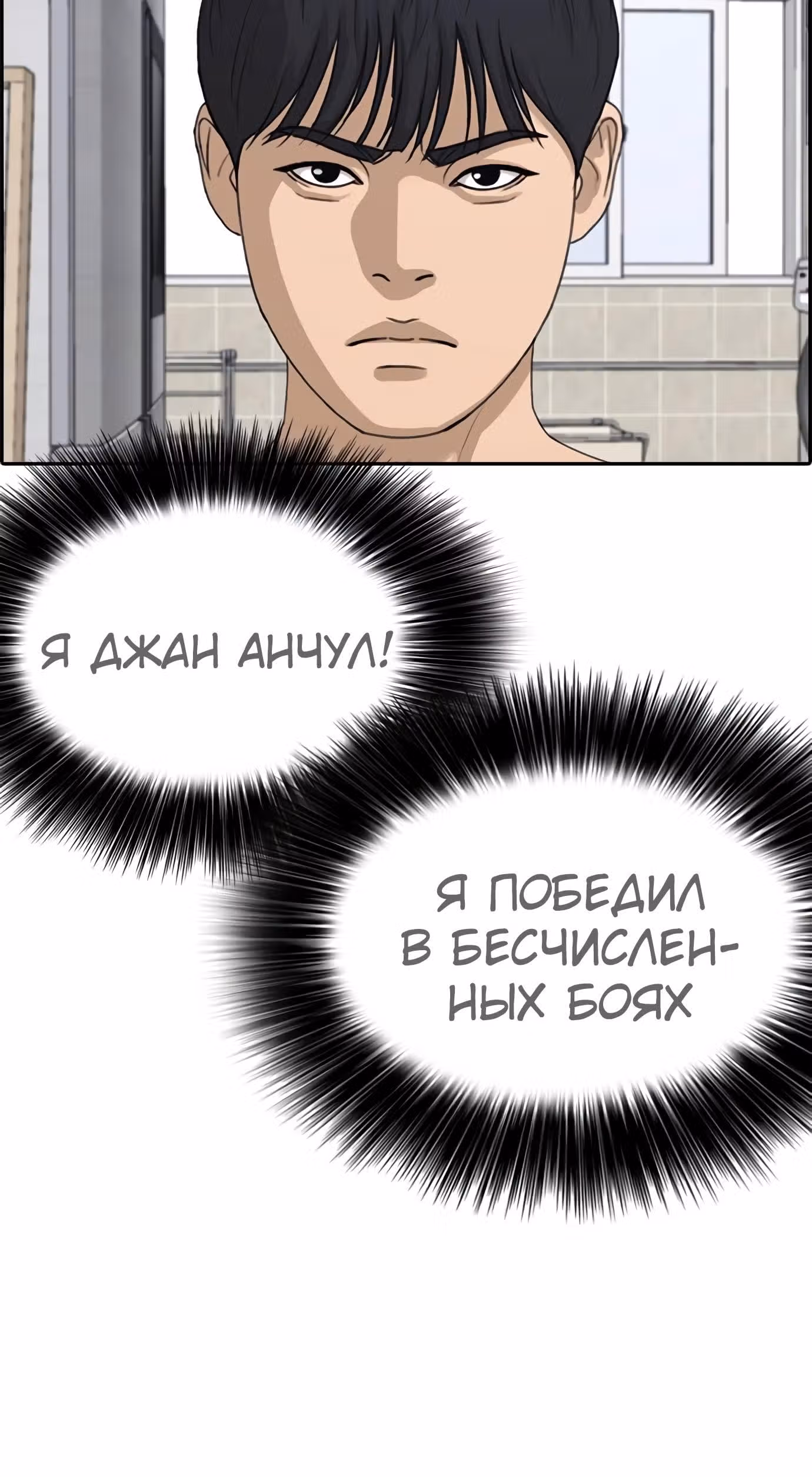 Жизнь Неудачника — Том 1 · Глава 32, страница 59