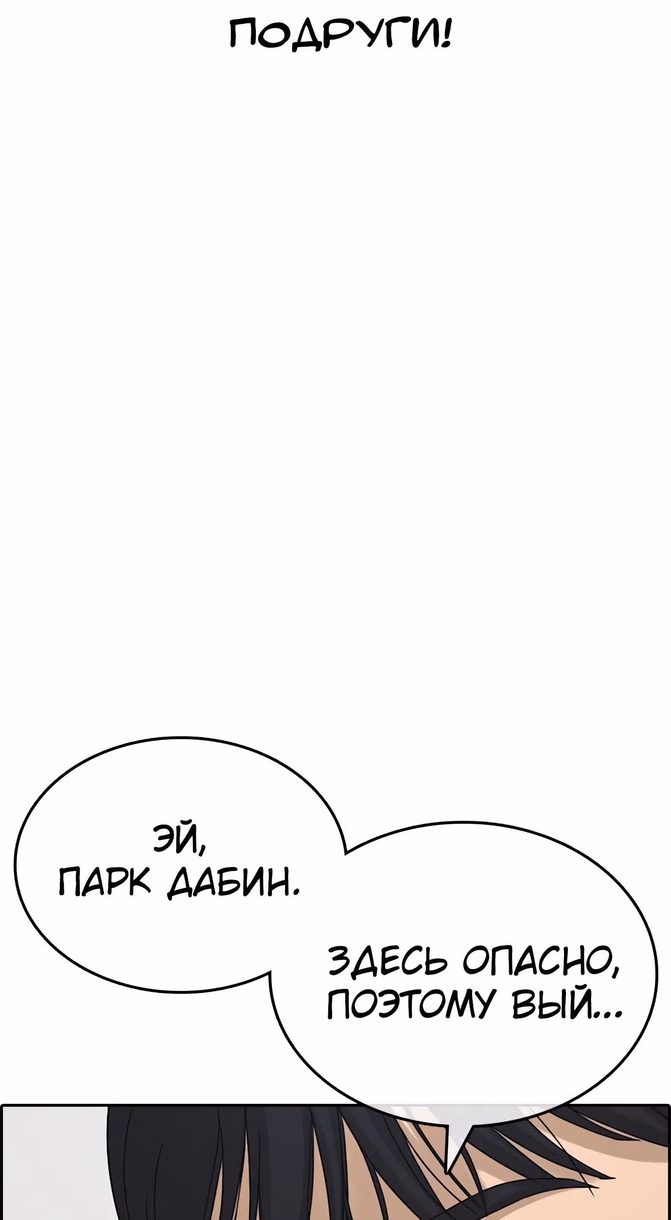 Жизнь Неудачника — Том 1 · Глава 32, страница 61