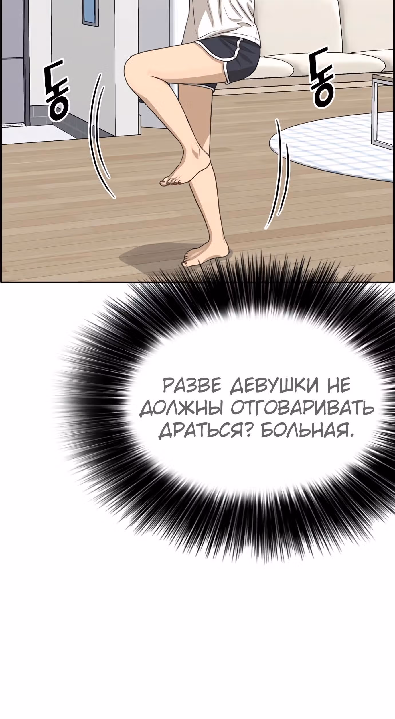 Жизнь Неудачника — Том 1 · Глава 32, страница 63