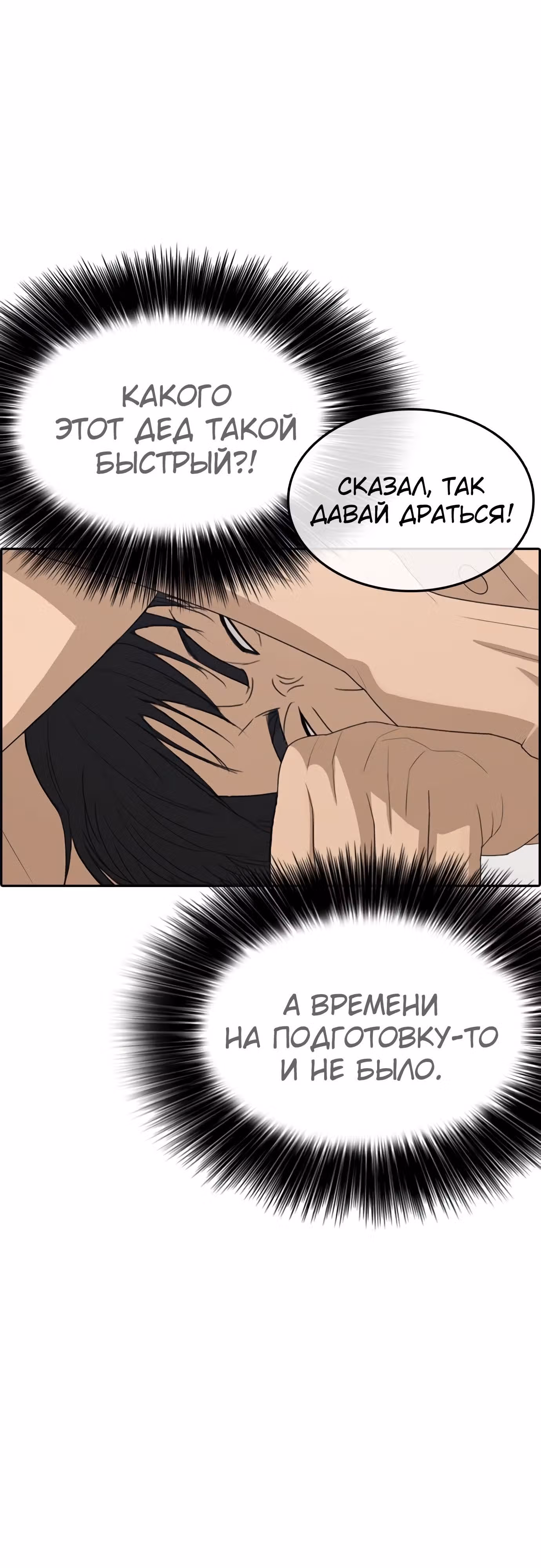 Жизнь Неудачника — Том 1 · Глава 32, страница 67