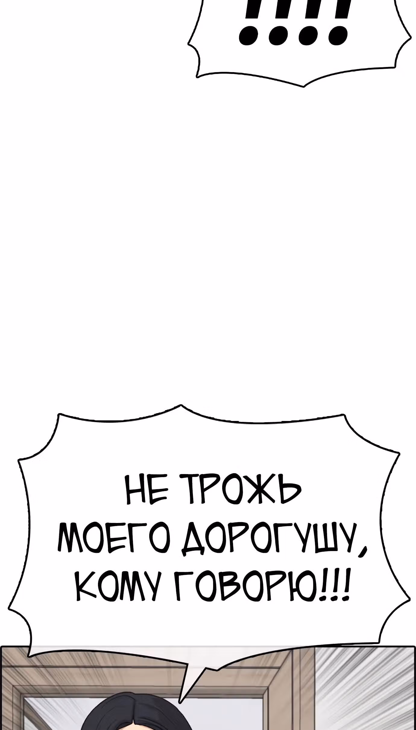 Жизнь Неудачника — Том 1 · Глава 32, страница 72