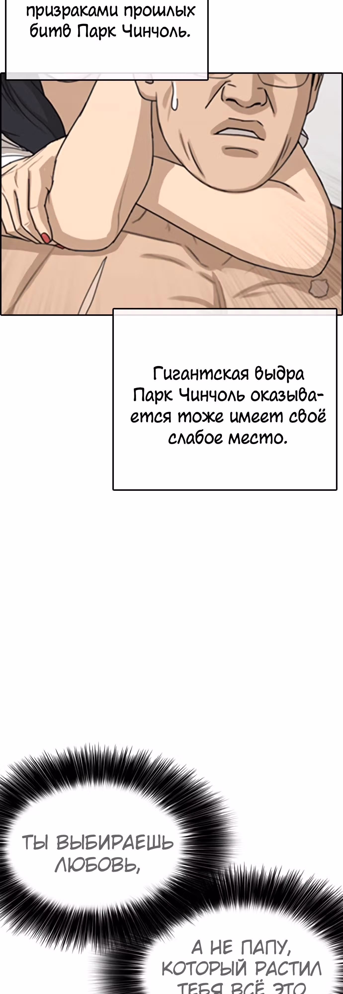Жизнь Неудачника — Том 1 · Глава 32, страница 75