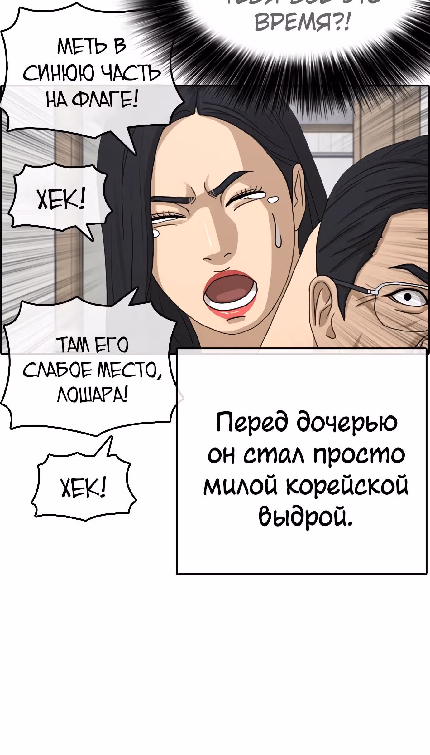 Жизнь Неудачника — Том 1 · Глава 32, страница 76