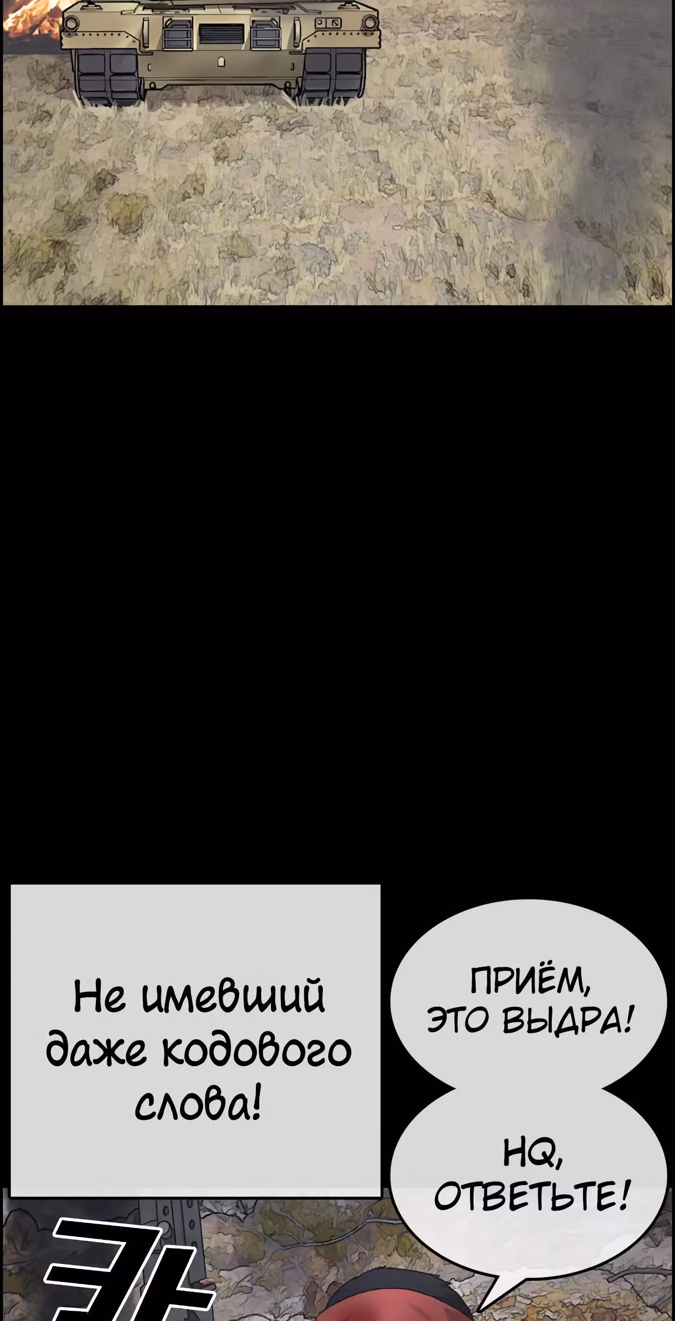 Жизнь Неудачника — Том 1 · Глава 32, страница 83