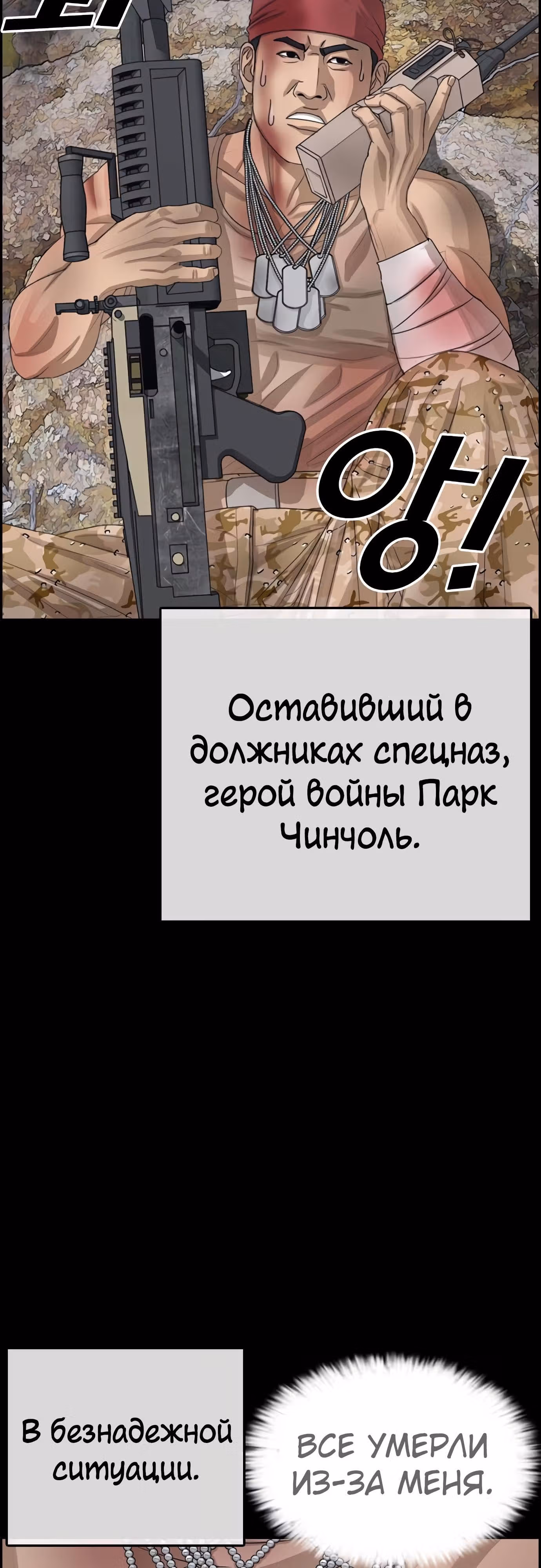 Жизнь Неудачника — Том 1 · Глава 32, страница 84