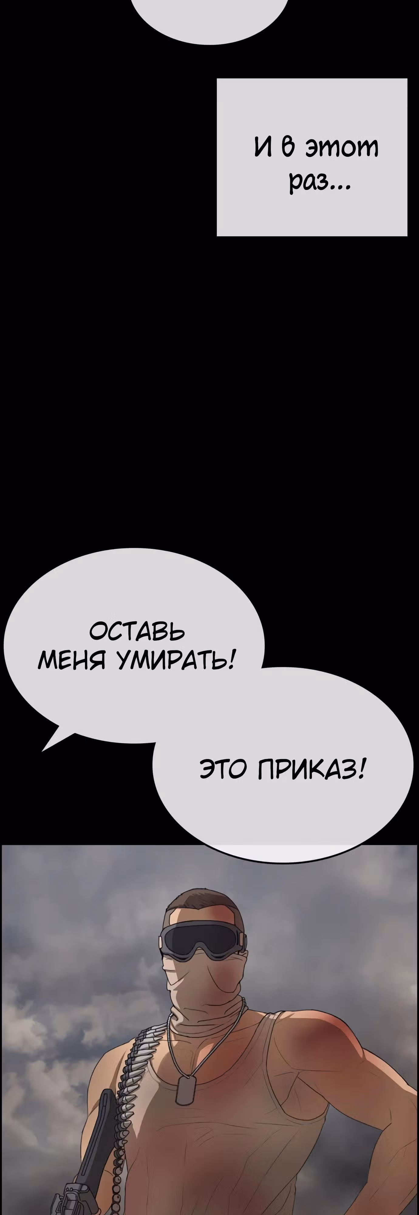 Жизнь Неудачника — Том 1 · Глава 32, страница 86