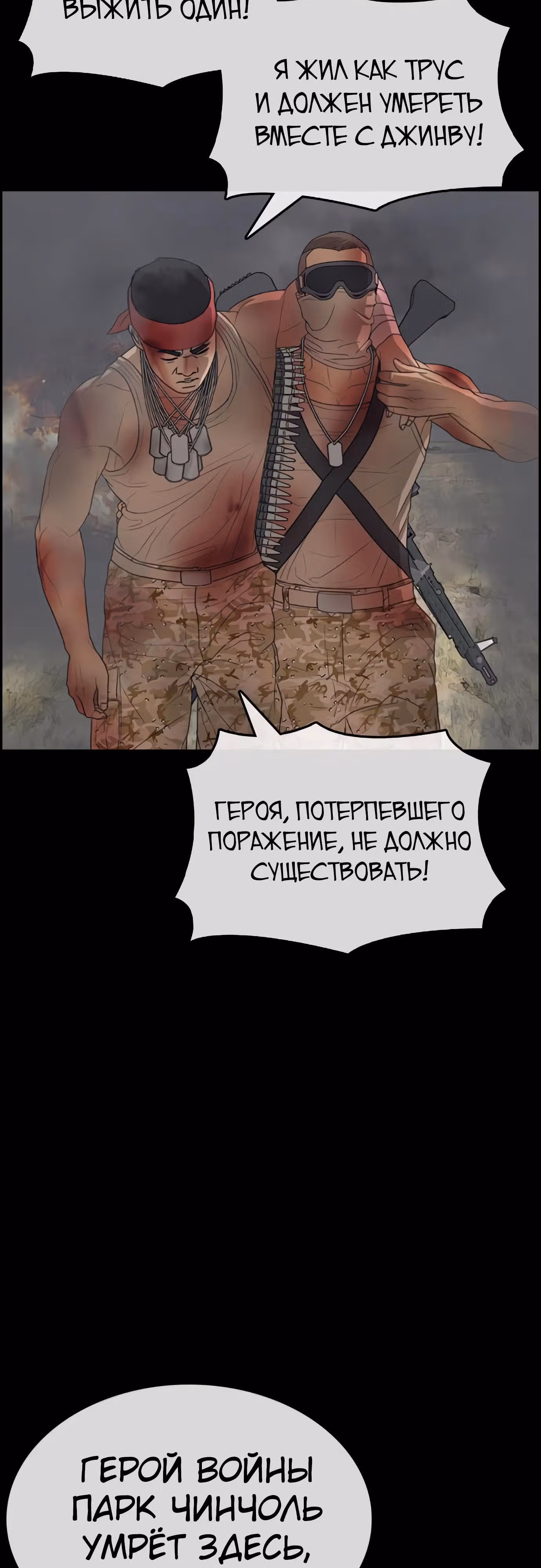 Жизнь Неудачника — Том 1 · Глава 32, страница 88