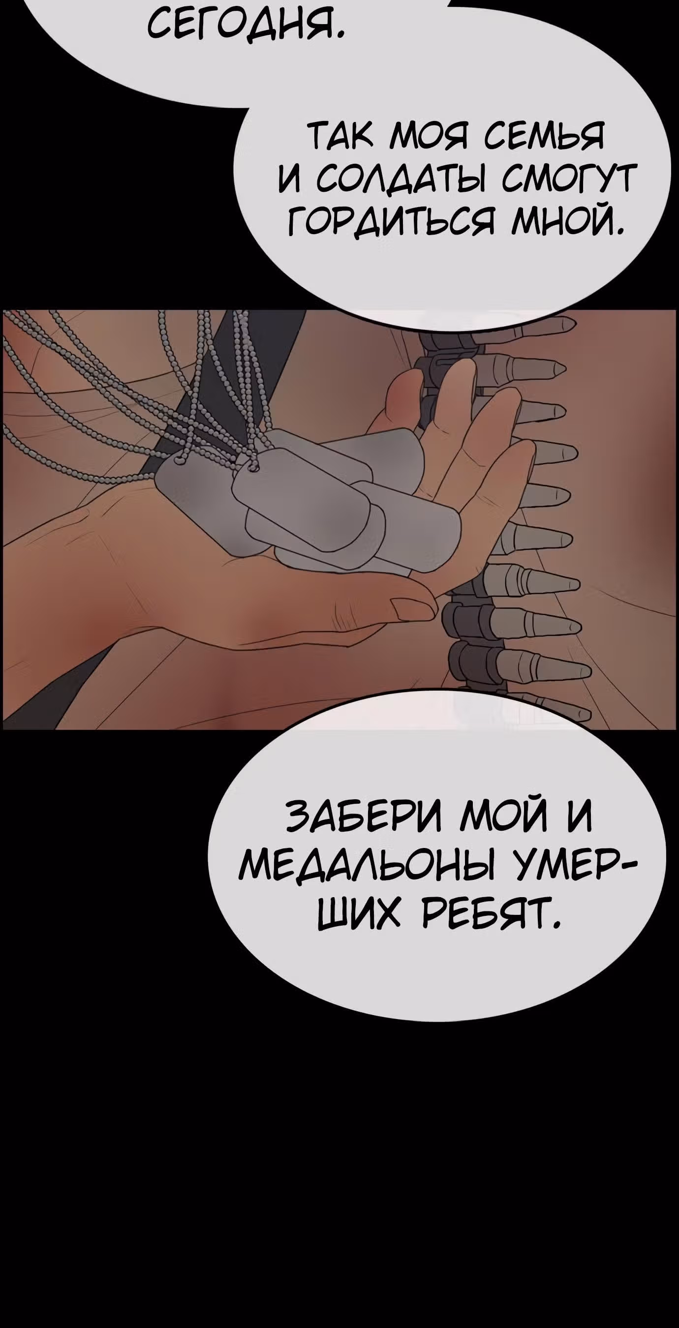 Жизнь Неудачника — Том 1 · Глава 32, страница 89