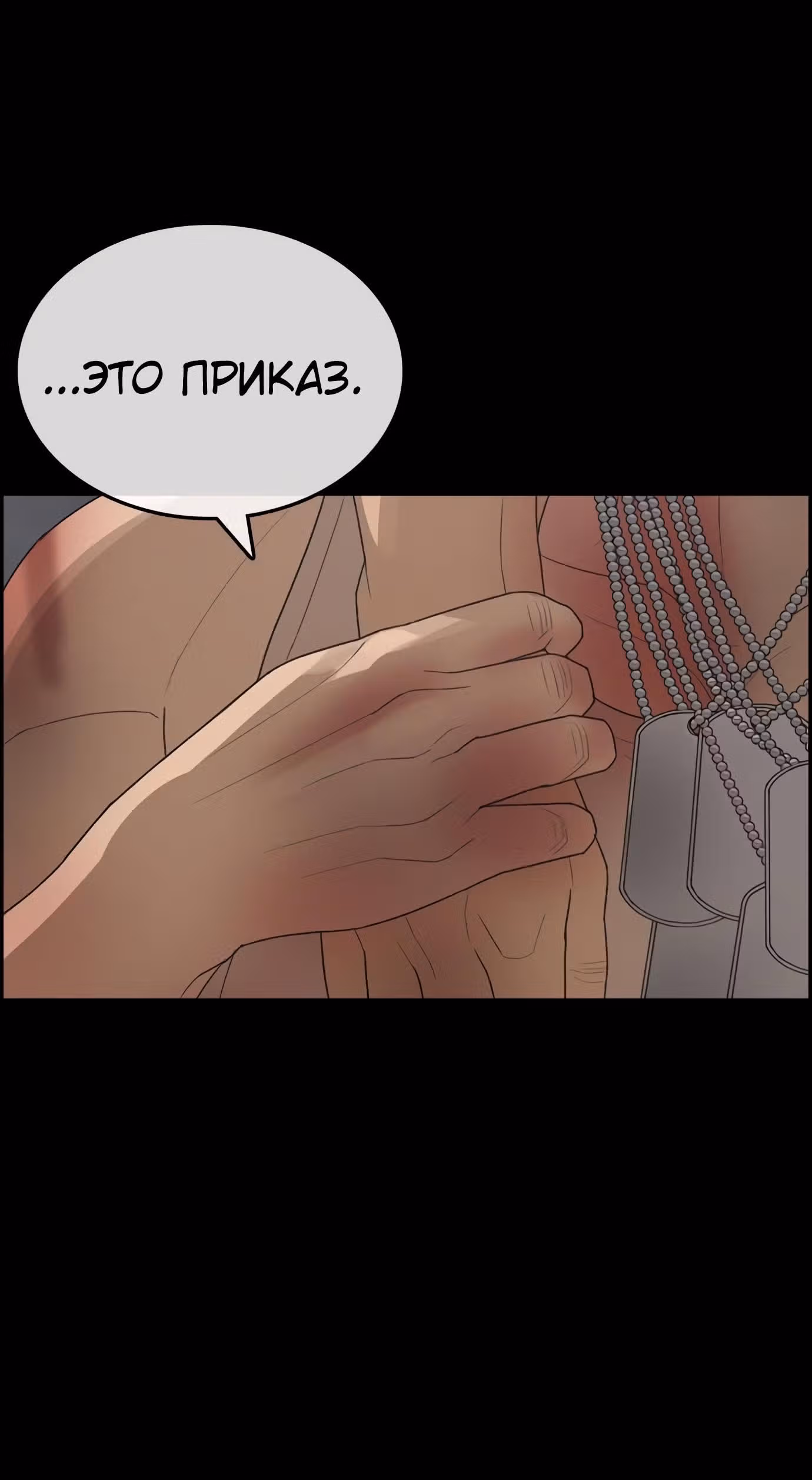 Жизнь Неудачника — Том 1 · Глава 32, страница 94
