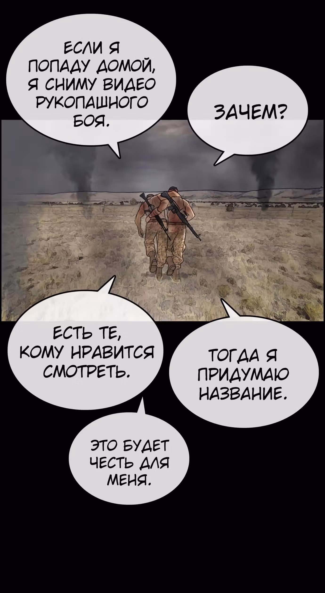 Жизнь Неудачника — Том 1 · Глава 32, страница 96