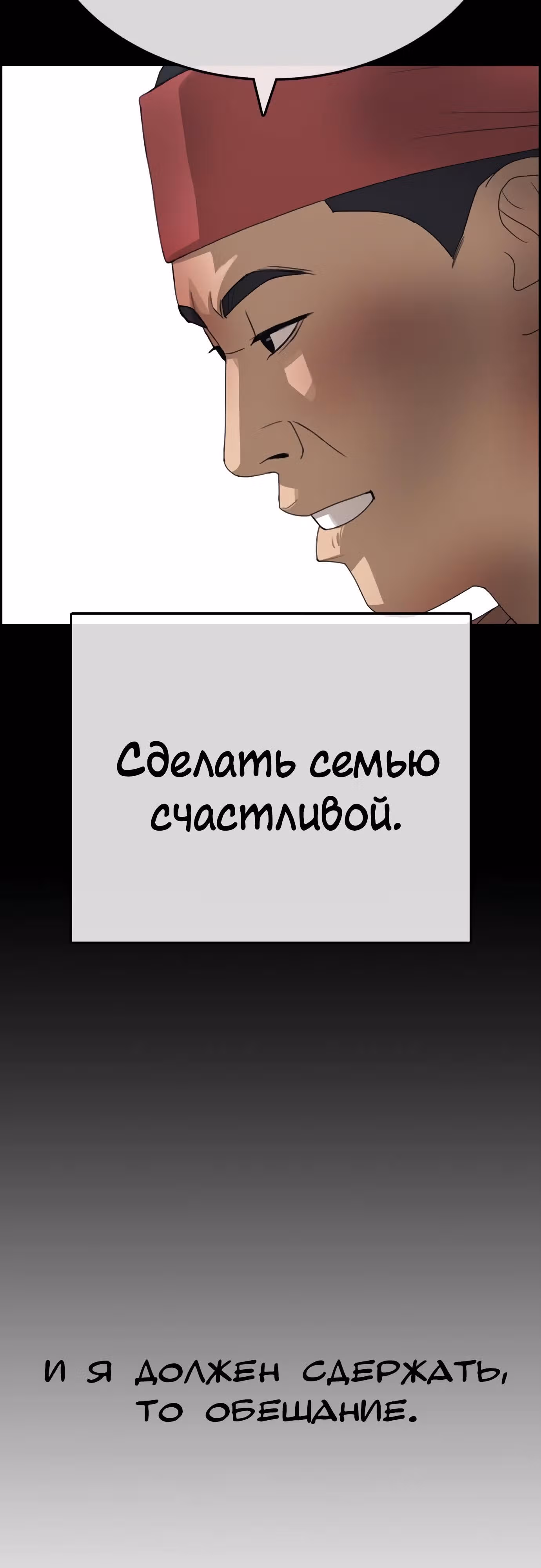 Жизнь Неудачника — Том 1 · Глава 32, страница 99