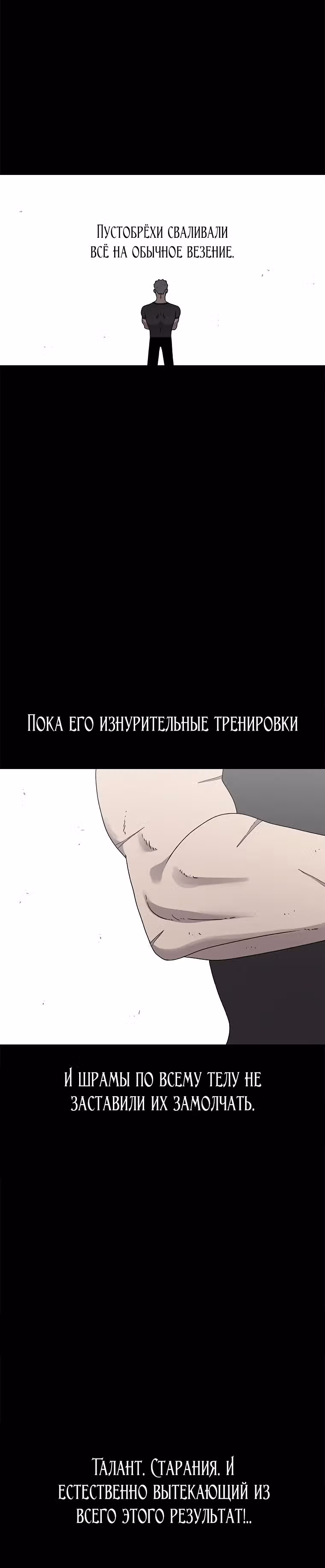 Осколок времени — Том 3 · Глава 73, страница 2