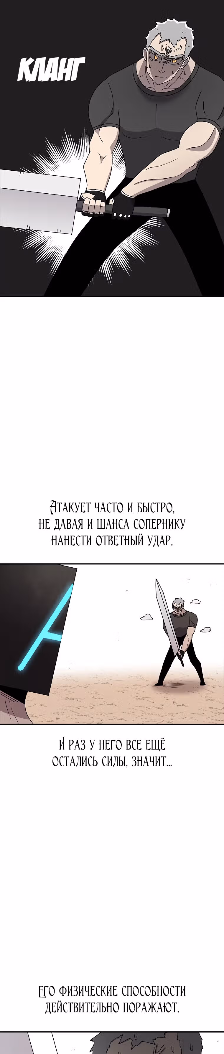 Осколок времени — Том 3 · Глава 74, страница 17