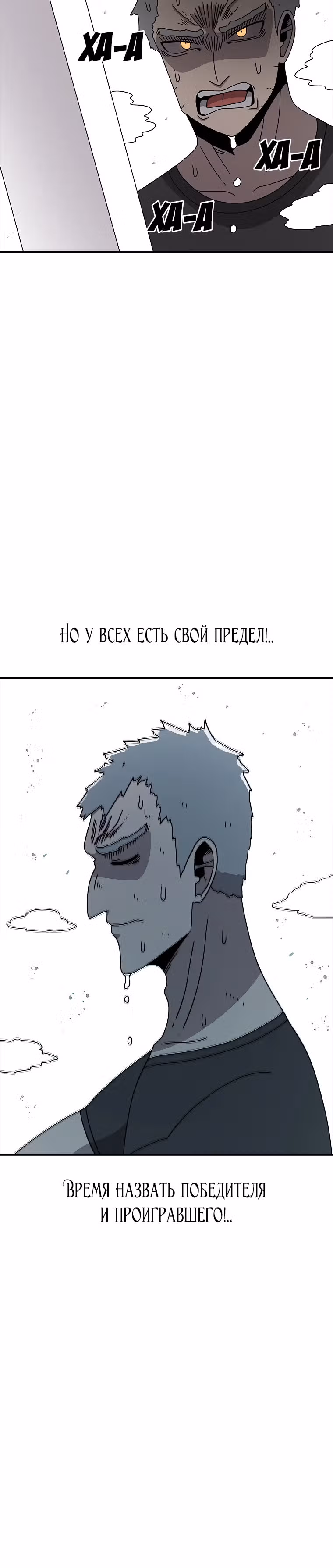 Осколок времени — Том 3 · Глава 74, страница 18
