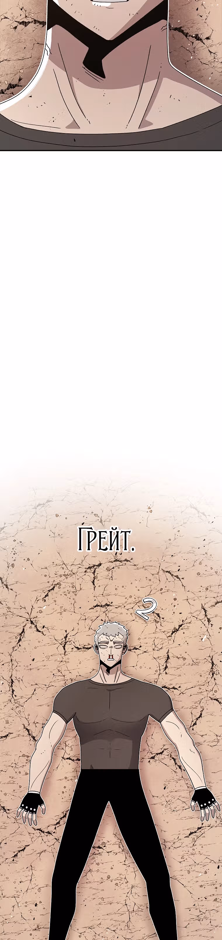 Осколок времени — Том 3 · Глава 74, страница 40