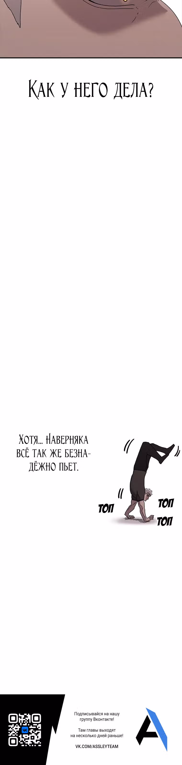 Осколок времени — Том 3 · Глава 75, страница 40