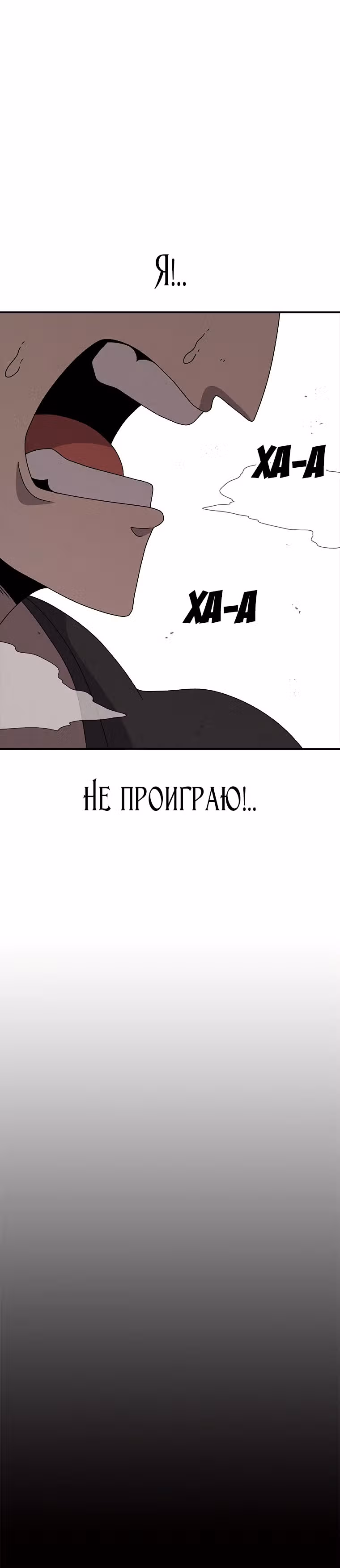 Осколок времени — Том 3 · Глава 75, страница 45
