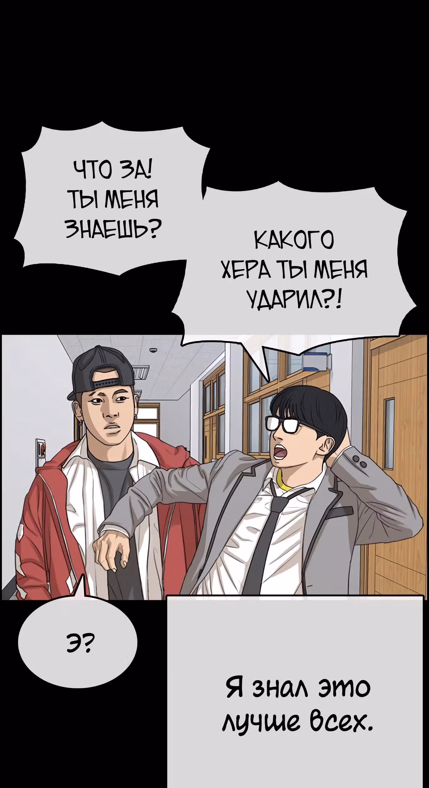 Жизнь Неудачника — Том 1 · Глава 33, страница 15