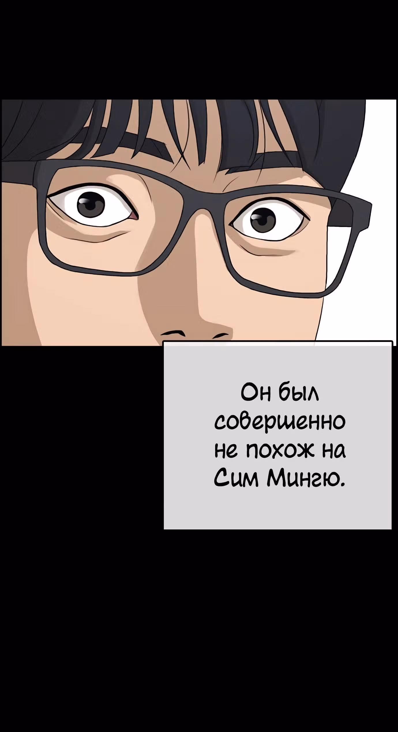 Жизнь Неудачника — Том 1 · Глава 33, страница 21