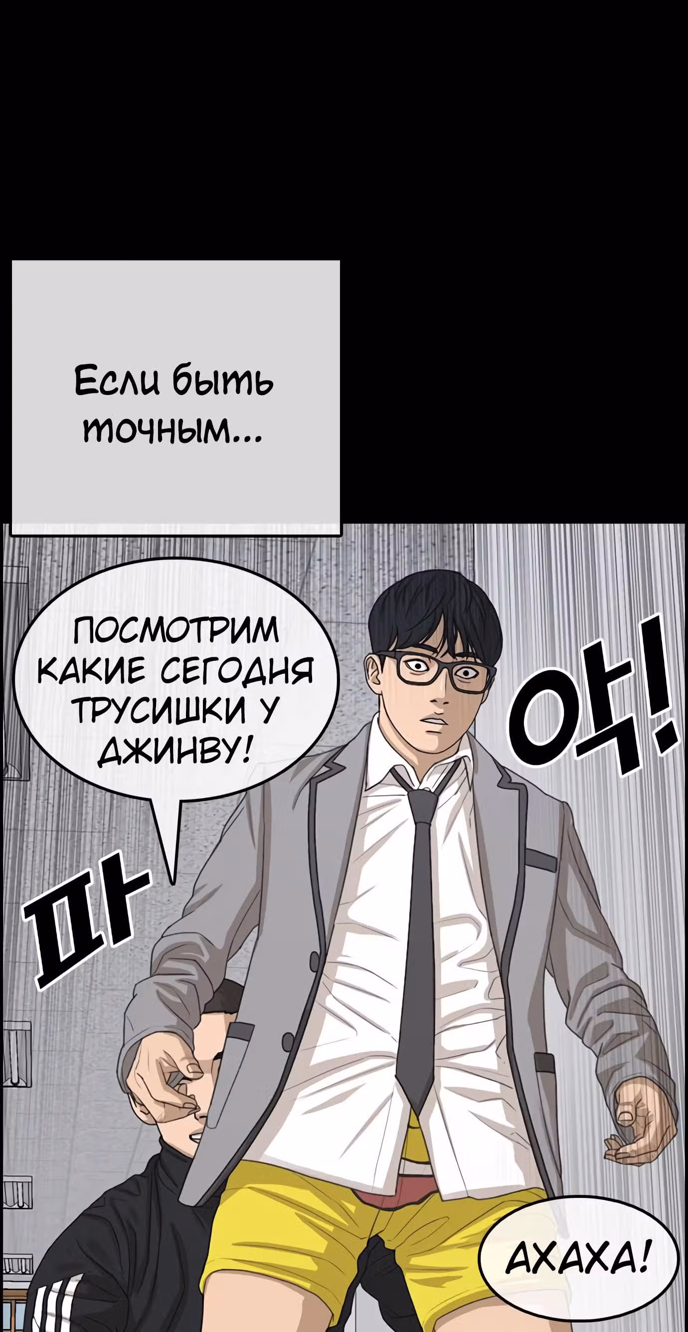 Жизнь Неудачника — Том 1 · Глава 33, страница 28