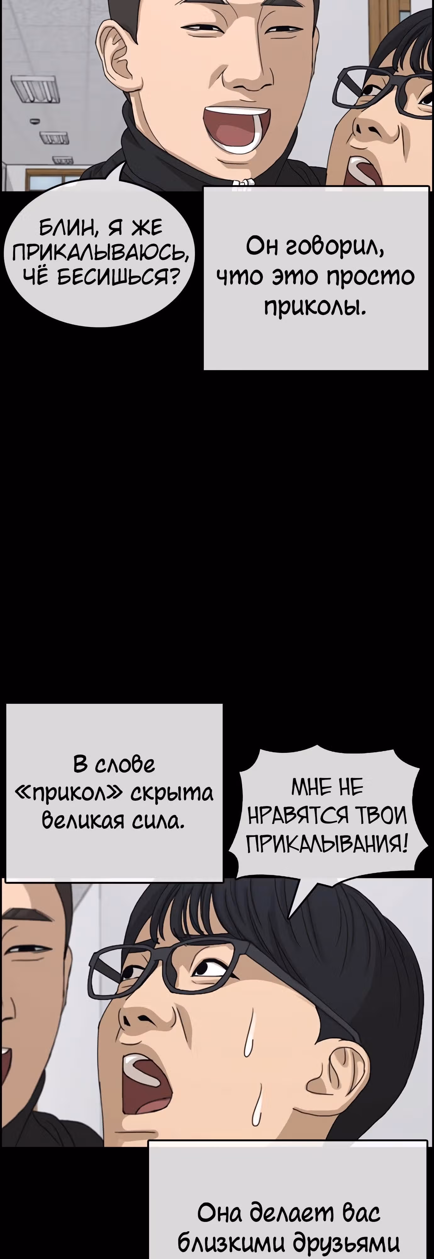 Жизнь Неудачника — Том 1 · Глава 33, страница 31