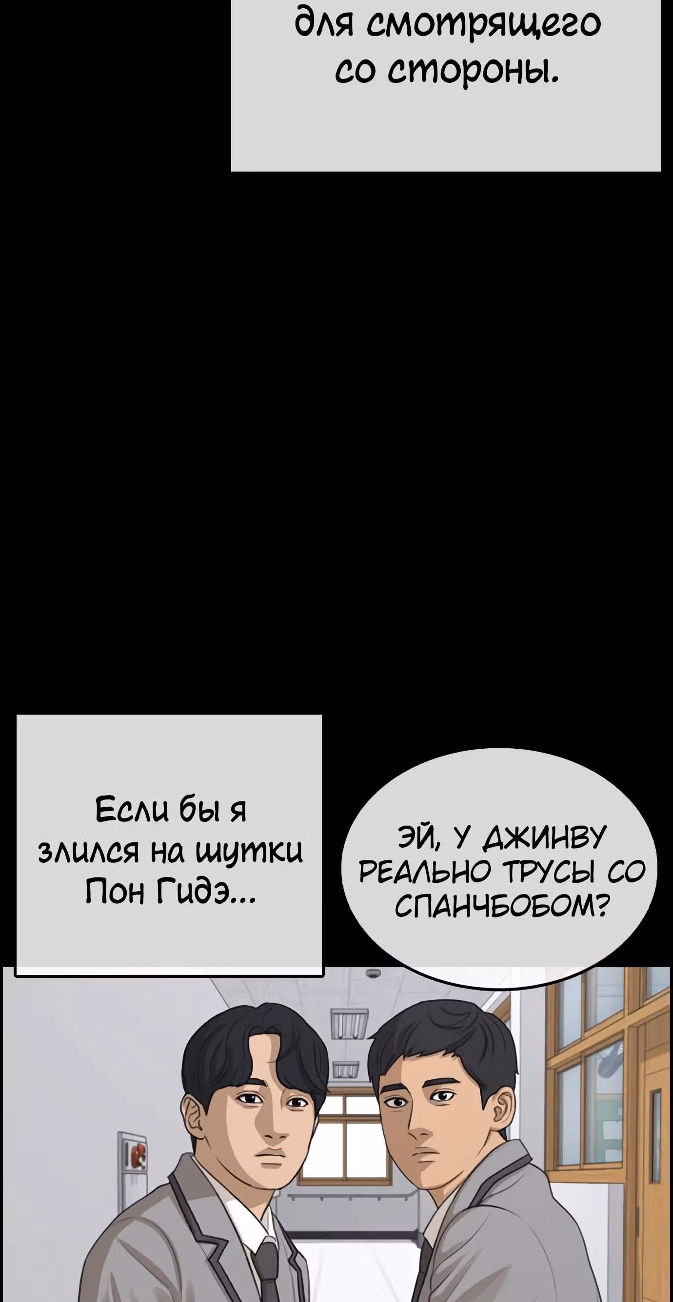 Жизнь Неудачника — Том 1 · Глава 33, страница 32