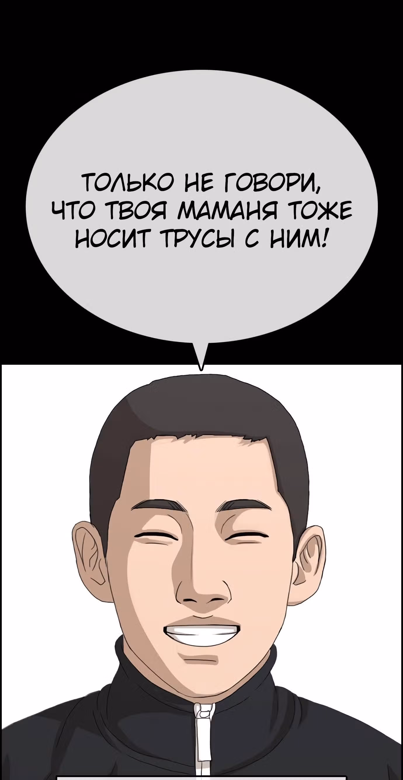 Жизнь Неудачника — Том 1 · Глава 33, страница 34