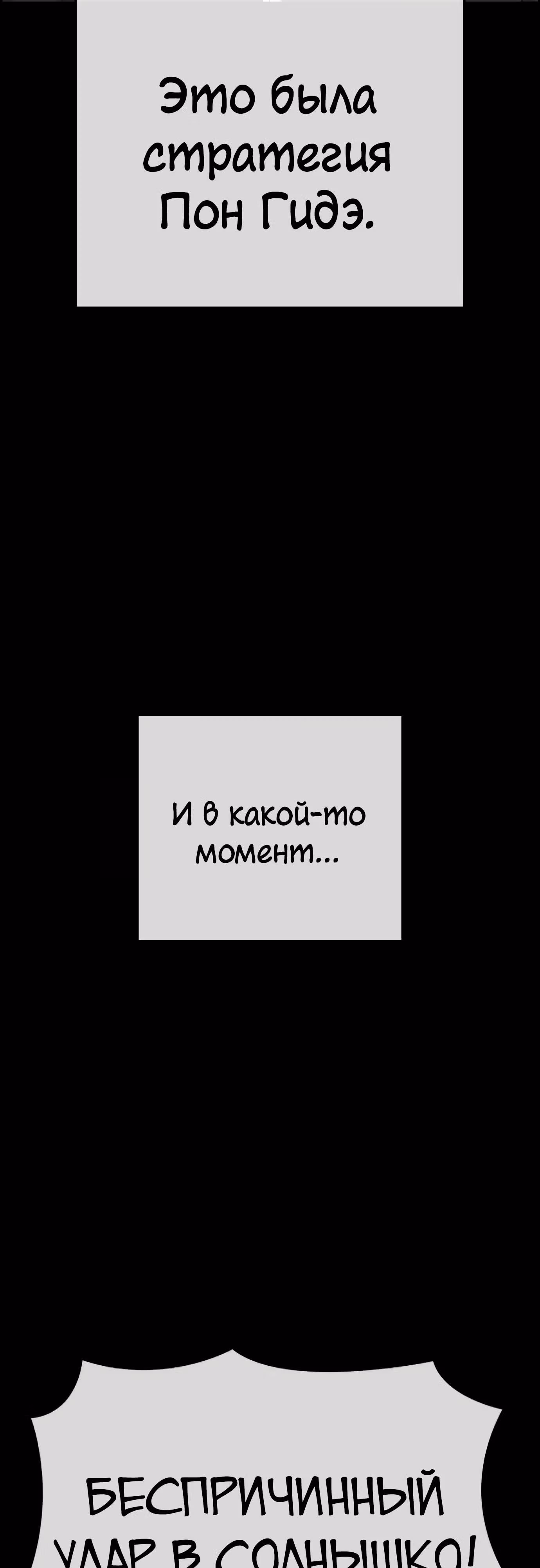 Жизнь Неудачника — Том 1 · Глава 33, страница 35