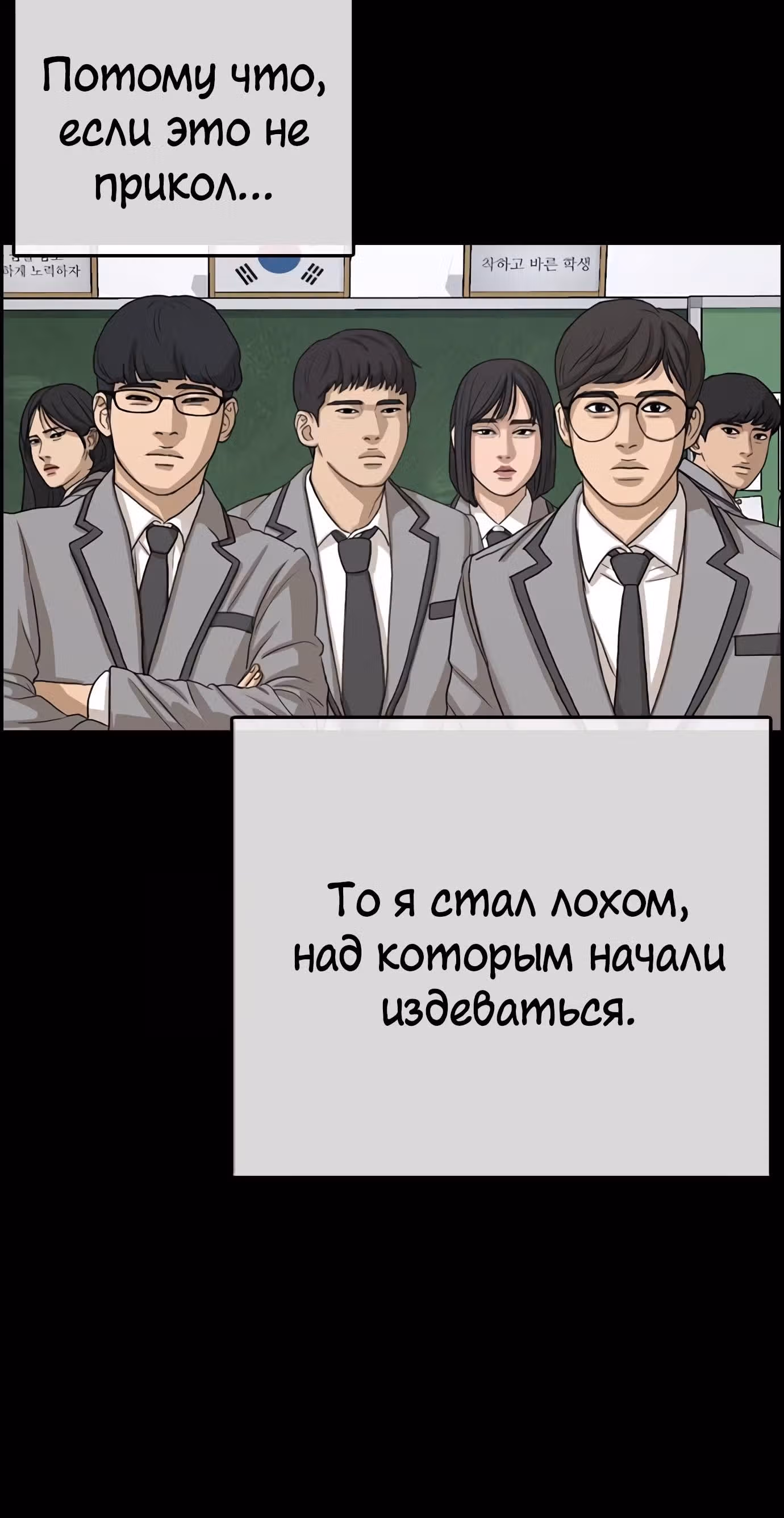 Жизнь Неудачника — Том 1 · Глава 33, страница 38