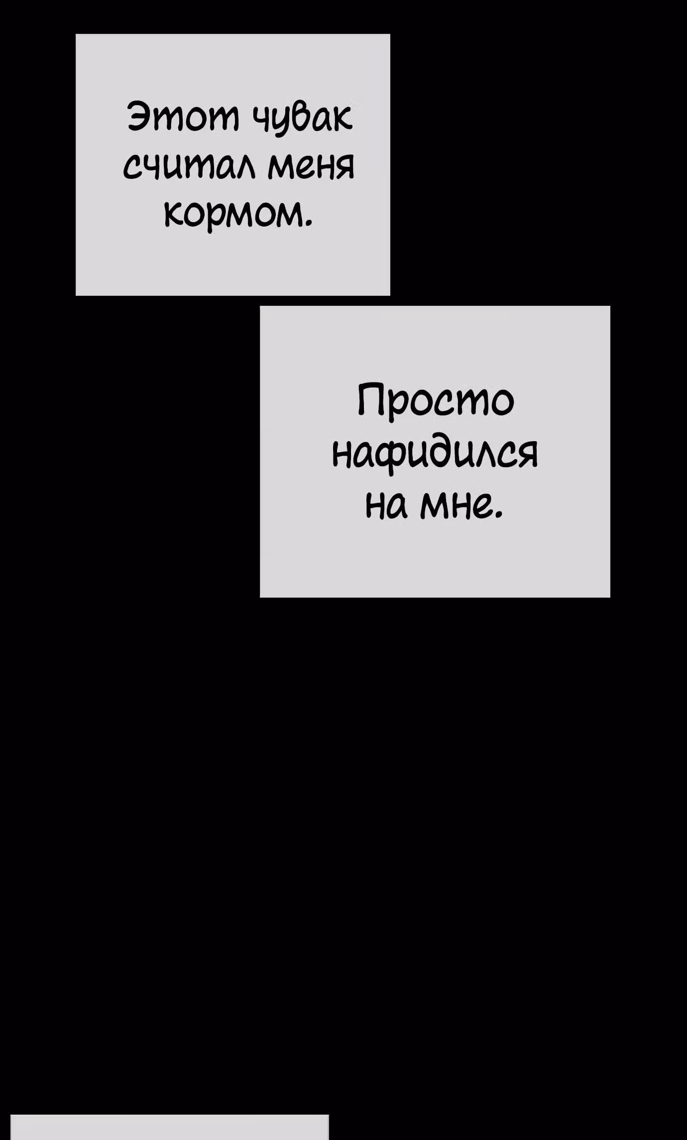 Жизнь Неудачника — Том 1 · Глава 33, страница 41